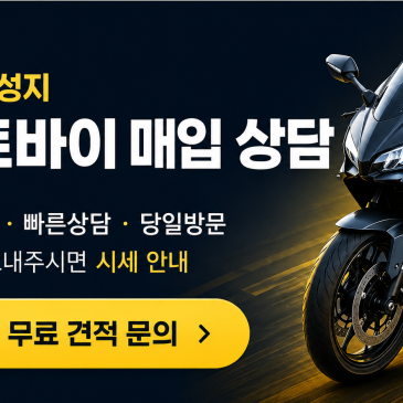 베스파 프리마베라 125 오토바이 매입 후기｜255km 신차급 스쿠터 매입 사례